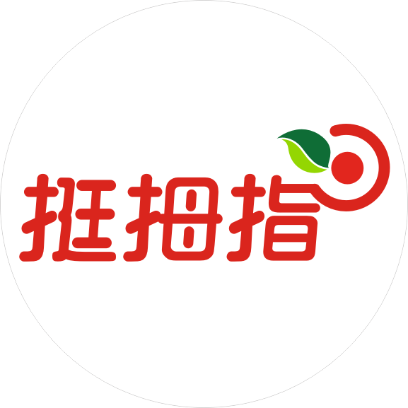 挺拇指
